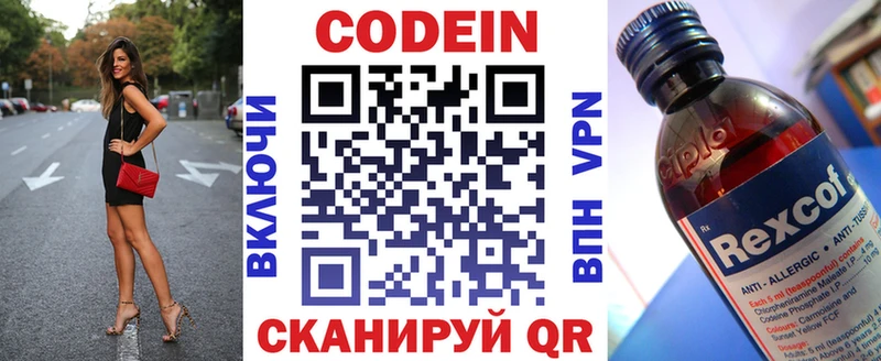 Кодеиновый сироп Lean Purple Drank  блэк спрут ССЫЛКА  Котельнич 
