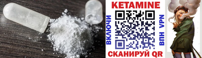 КЕТАМИН VHQ  хочу   Котельнич 