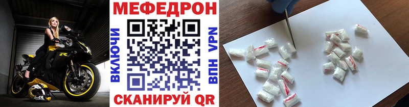 МЯУ-МЯУ мяу мяу где найти наркотики Котельнич