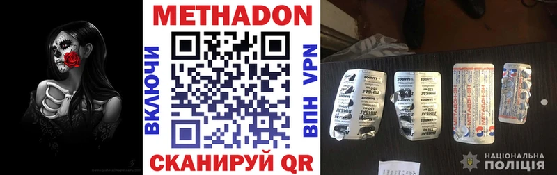 mega ONION  Котельнич  Метадон VHQ  как найти закладки 